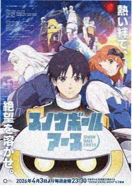 吞噬星空漫画宇宙篇封面图