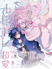 吞噬星空漫画第168话星空巨兽