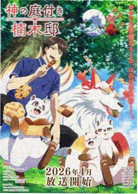 吞噬星空漫画第167话混沌城的交易